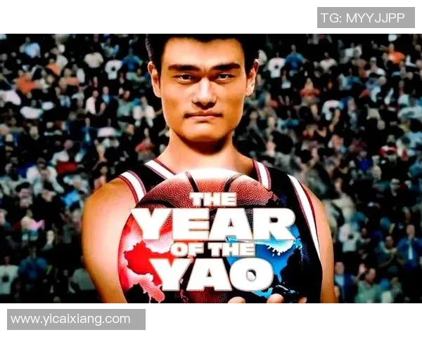 姚明加盟热火的传奇故事与NBA生涯的辉煌成就解析